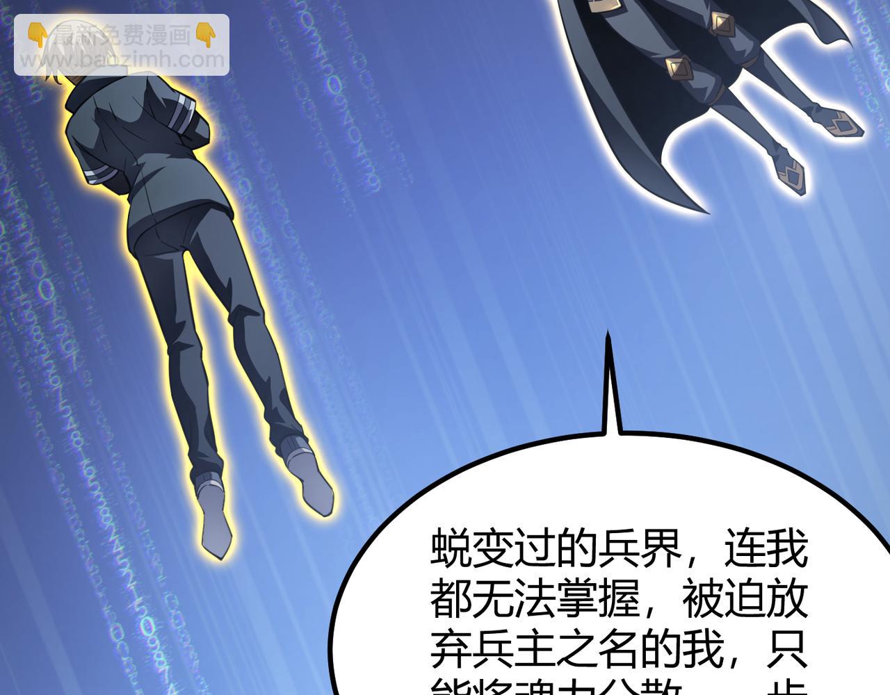 《万物合一》第五十五话 孔壬 第47页