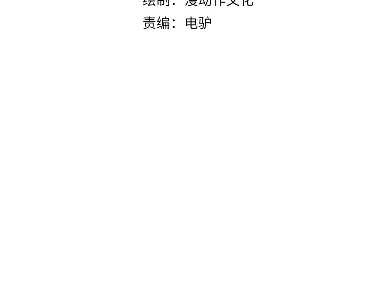 《万物合一》第五十五话 孔壬 第4页