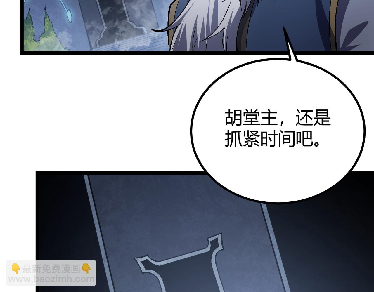 《万物合一》第五十三话 弱水之灵 第11页