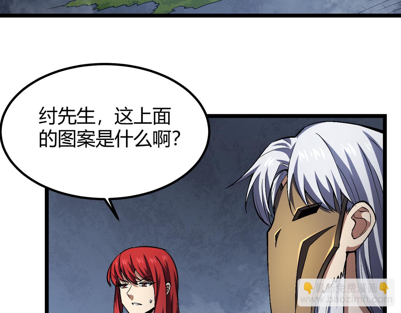 《万物合一》第五十三话 弱水之灵 第15页