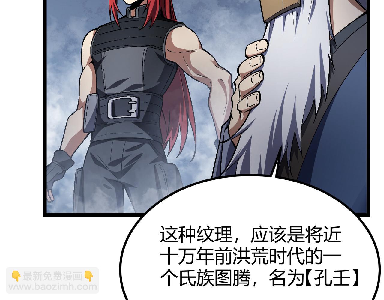 《万物合一》第五十三话 弱水之灵 第16页