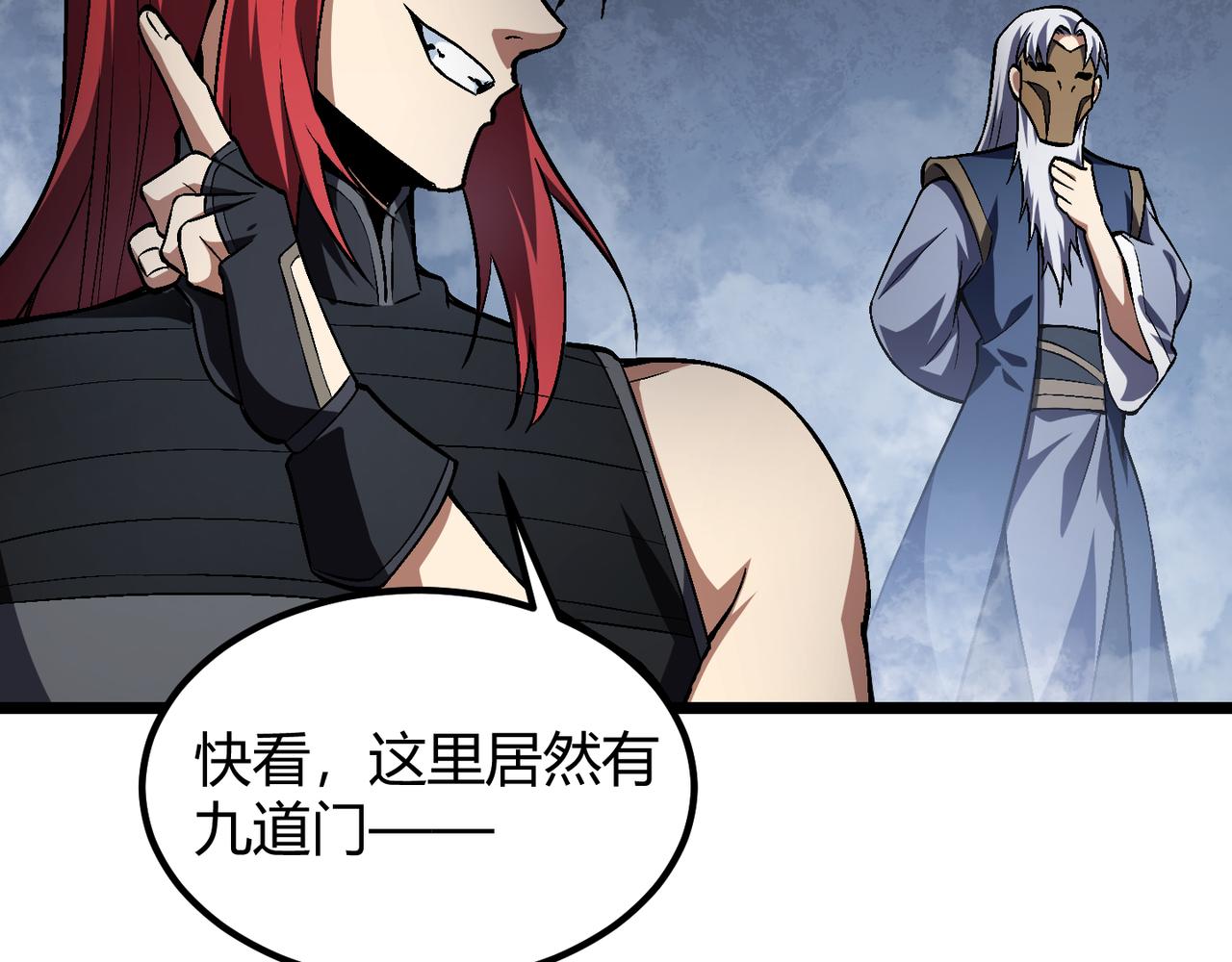 《万物合一》第五十三话 弱水之灵 第18页