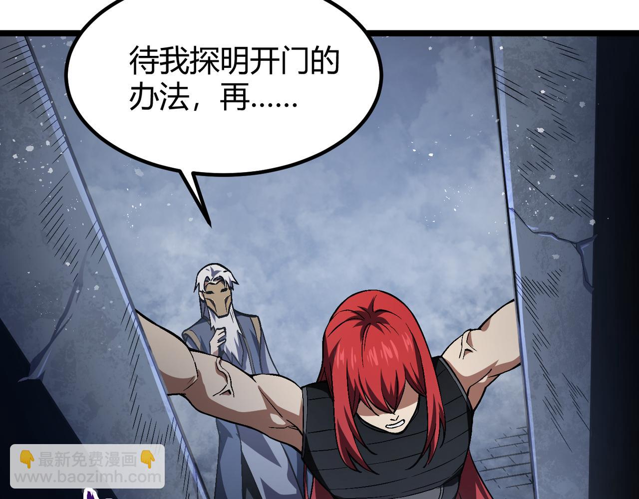 《万物合一》第五十三话 弱水之灵 第25页