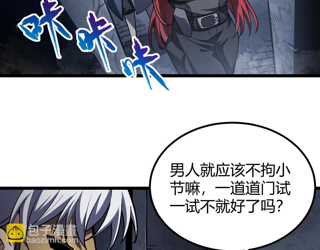 《万物合一》第五十三话 弱水之灵 第26页