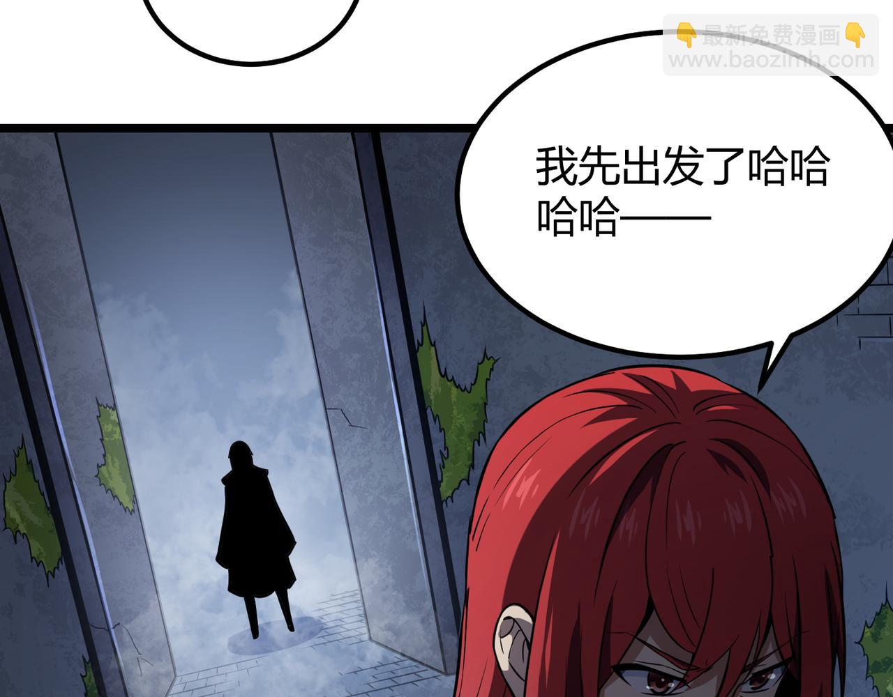 《万物合一》第五十三话 弱水之灵 第28页