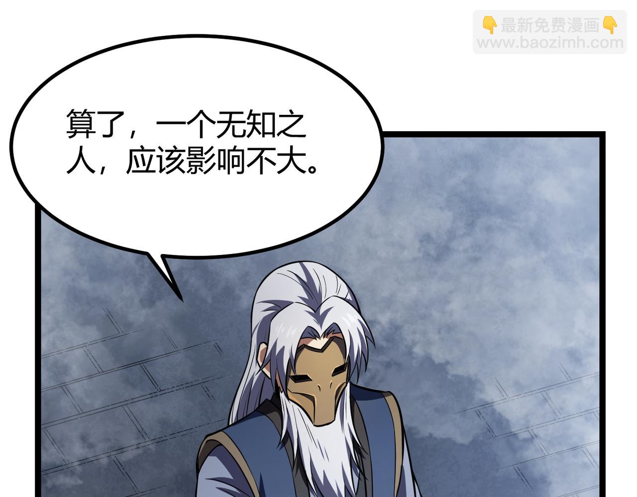 《万物合一》第五十三话 弱水之灵 第31页