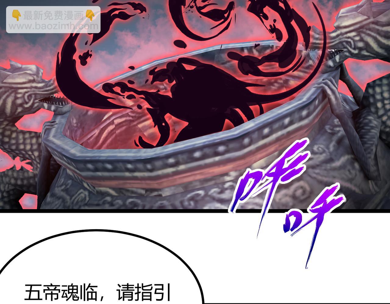 《万物合一》第五十三话 弱水之灵 第35页