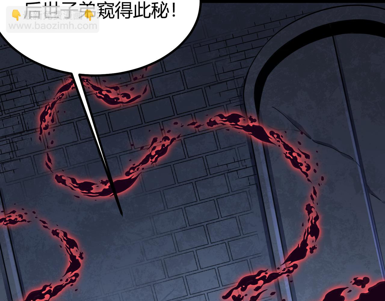 《万物合一》第五十三话 弱水之灵 第36页