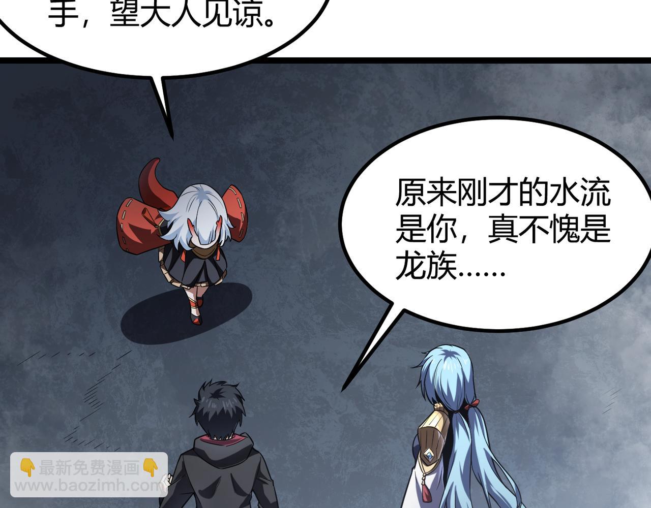 《万物合一》第五十三话 弱水之灵 第48页