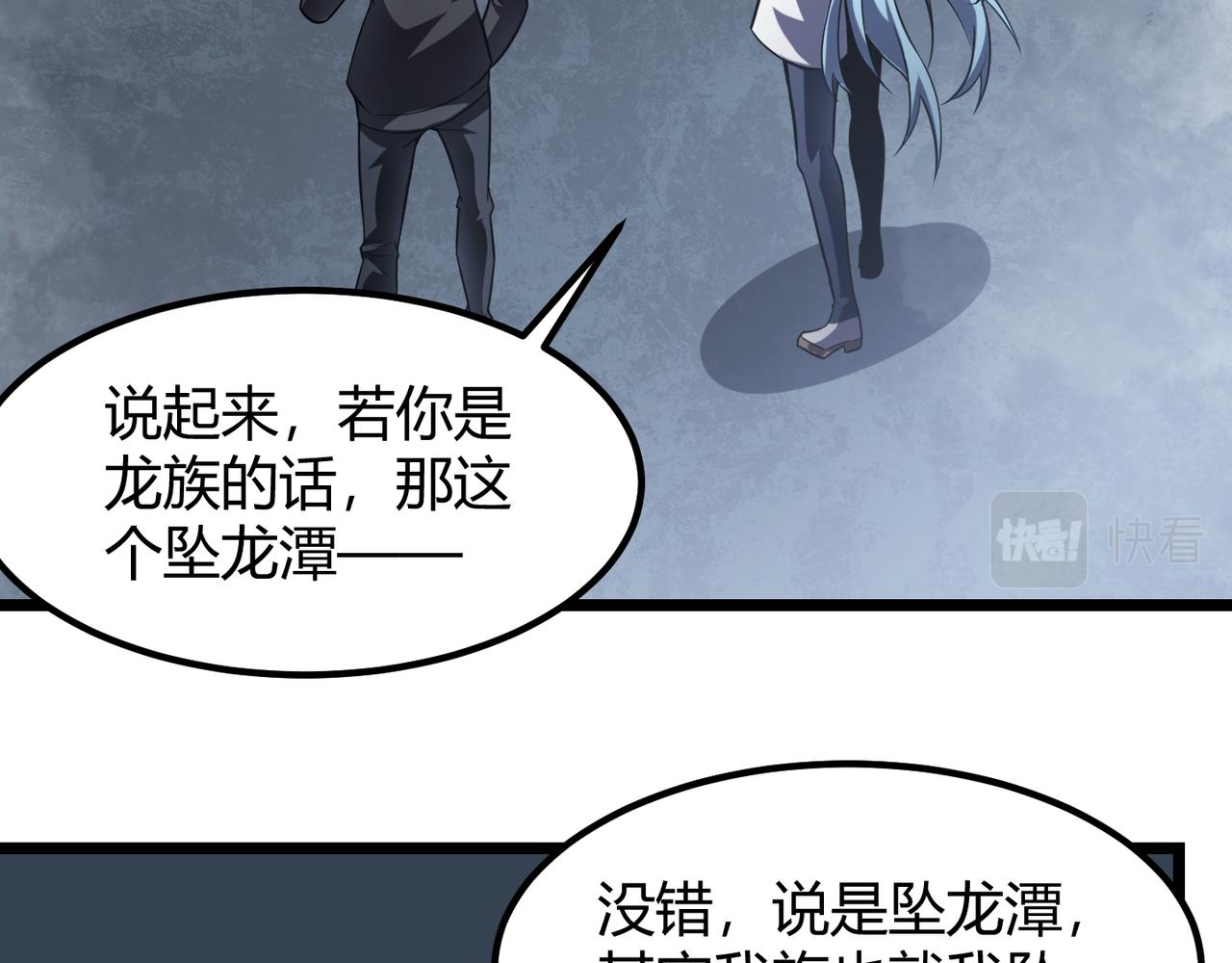 《万物合一》第五十三话 弱水之灵 第49页