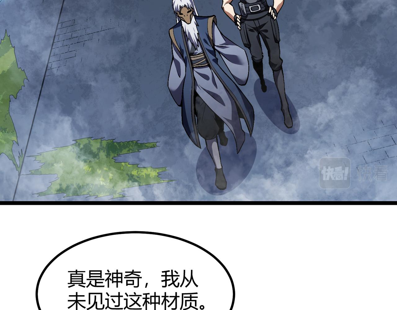 《万物合一》第五十三话 弱水之灵 第7页