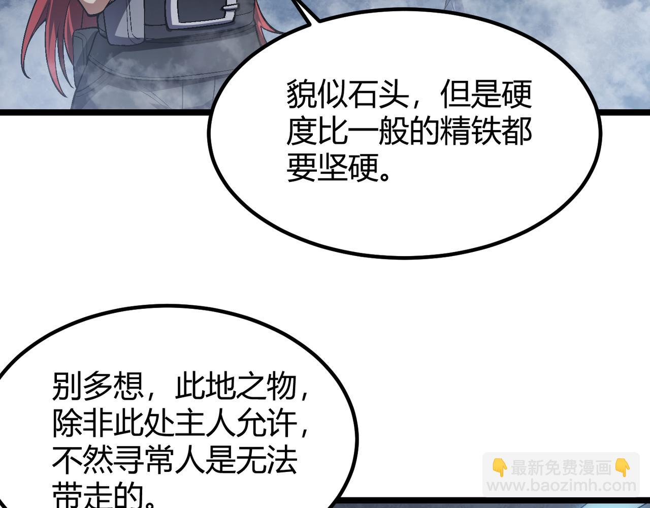 《万物合一》第五十三话 弱水之灵 第9页