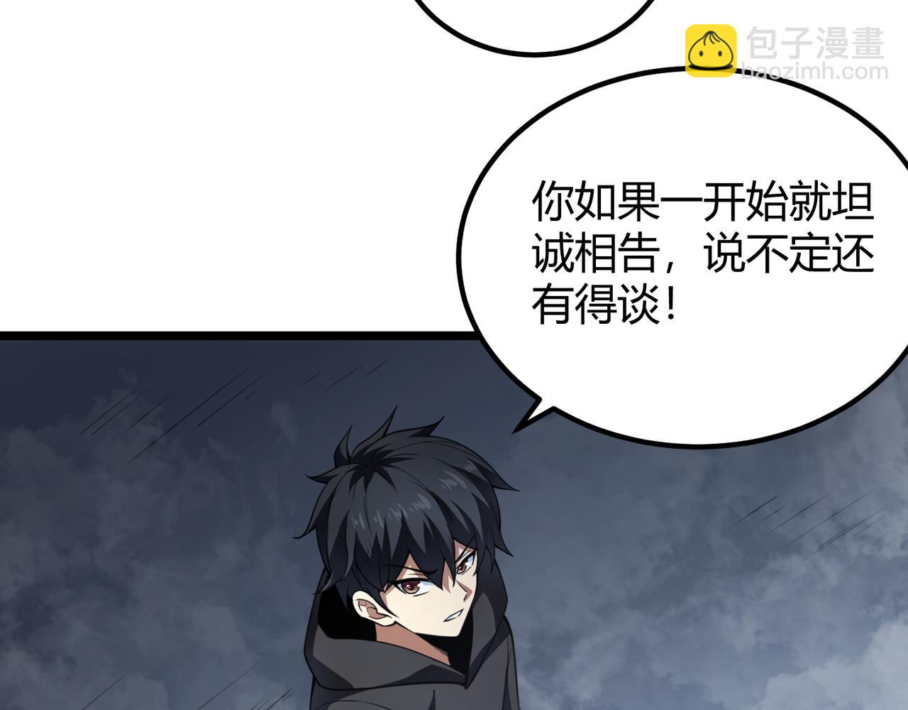 《万物合一》第五十四话 我不装了 第15页