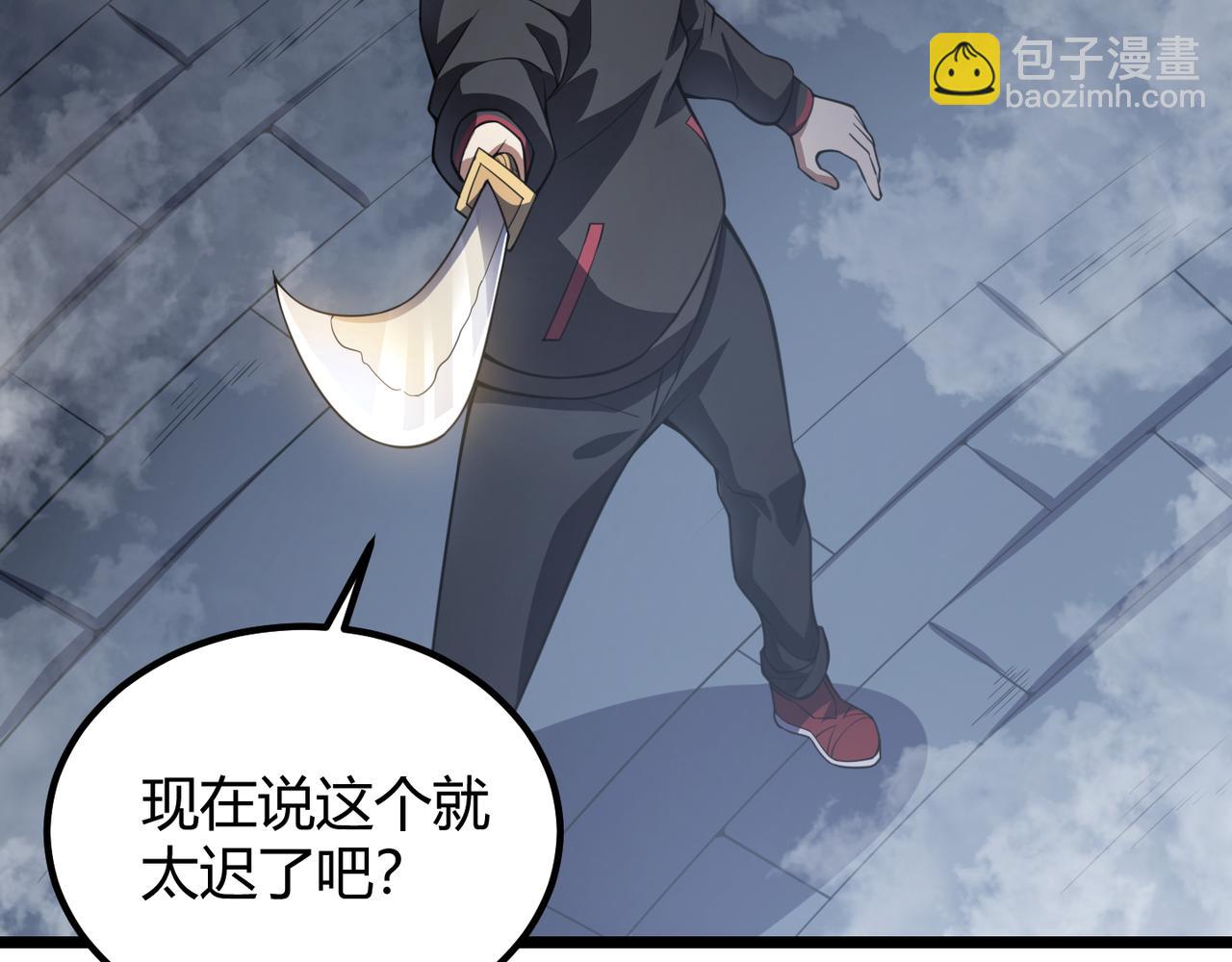 《万物合一》第五十四话 我不装了 第16页