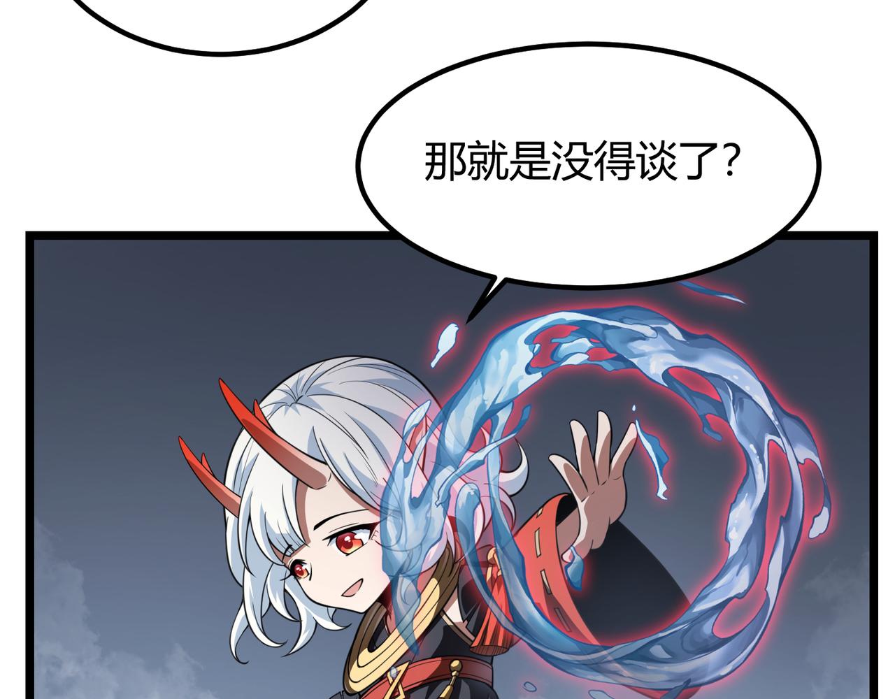 《万物合一》第五十四话 我不装了 第17页