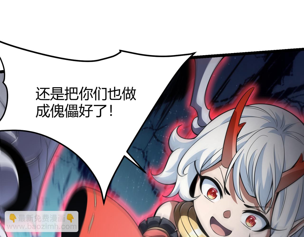 《万物合一》第五十四话 我不装了 第23页