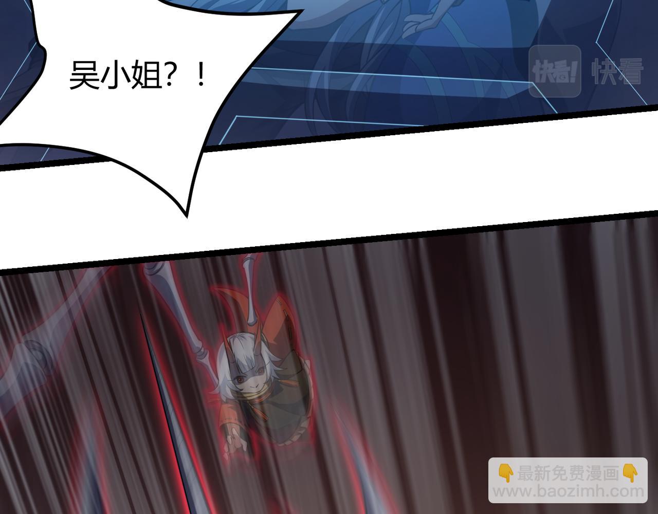《万物合一》第五十四话 我不装了 第26页
