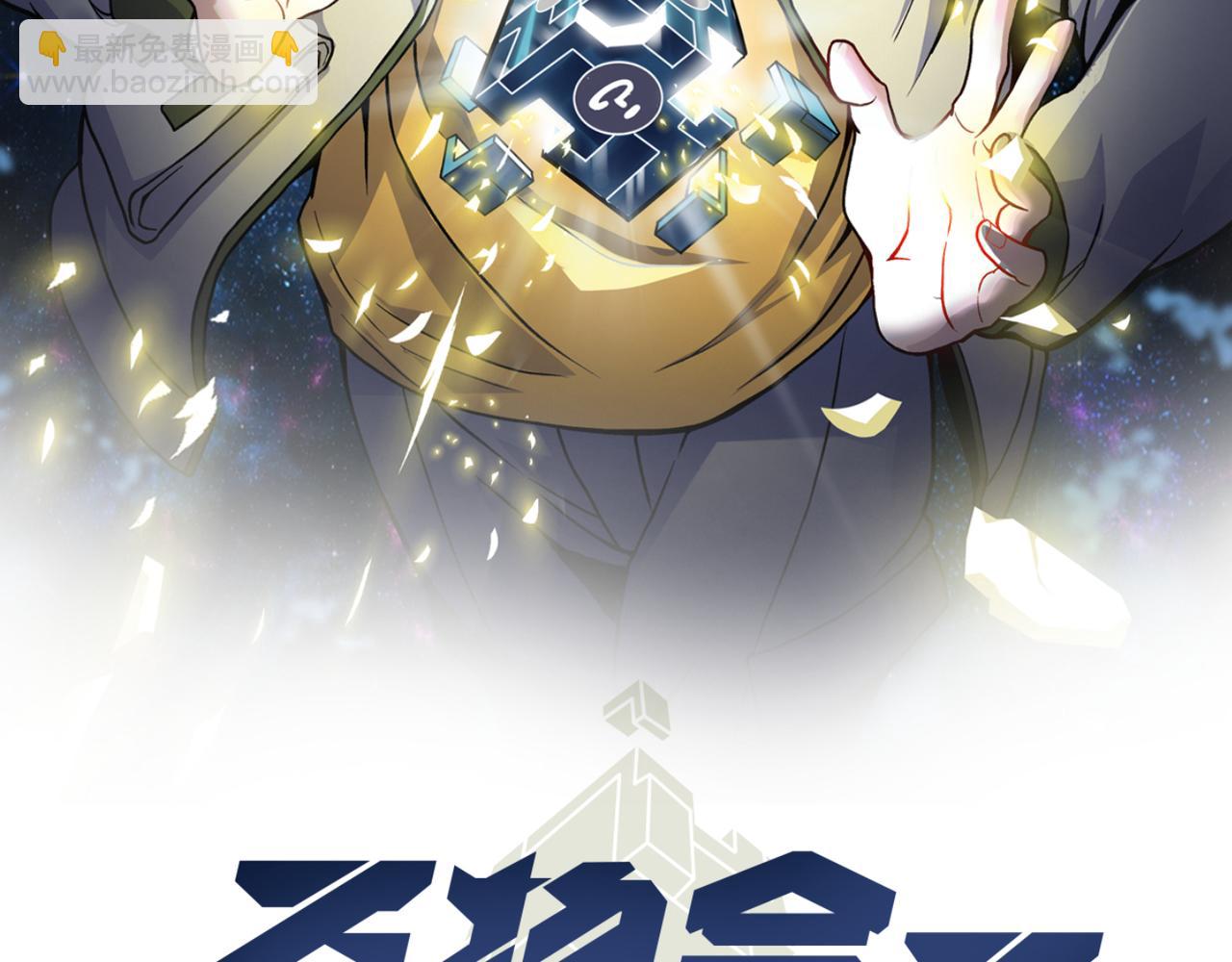 《万物合一》第五十四话 我不装了 第2页