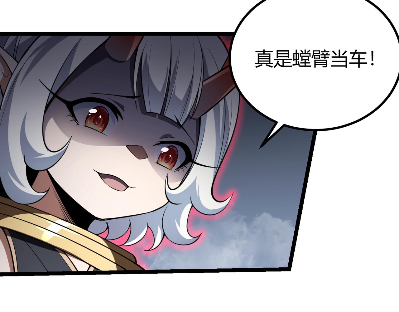 《万物合一》第五十四话 我不装了 第31页