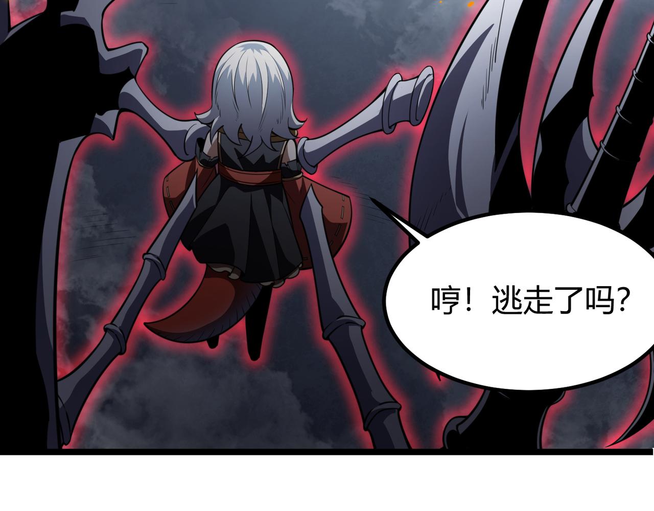 《万物合一》第五十四话 我不装了 第39页