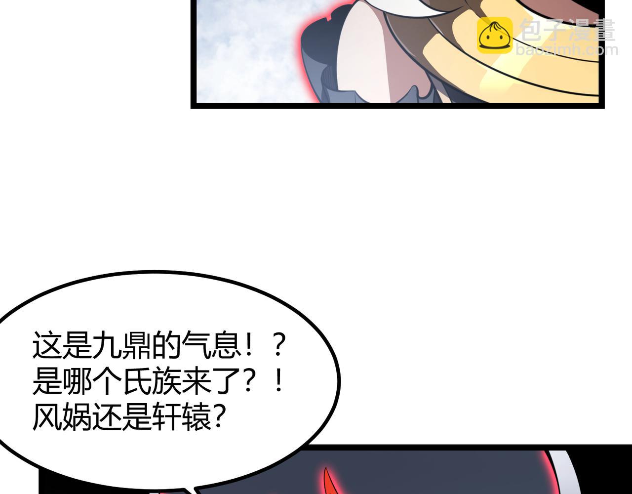 《万物合一》第五十四话 我不装了 第43页