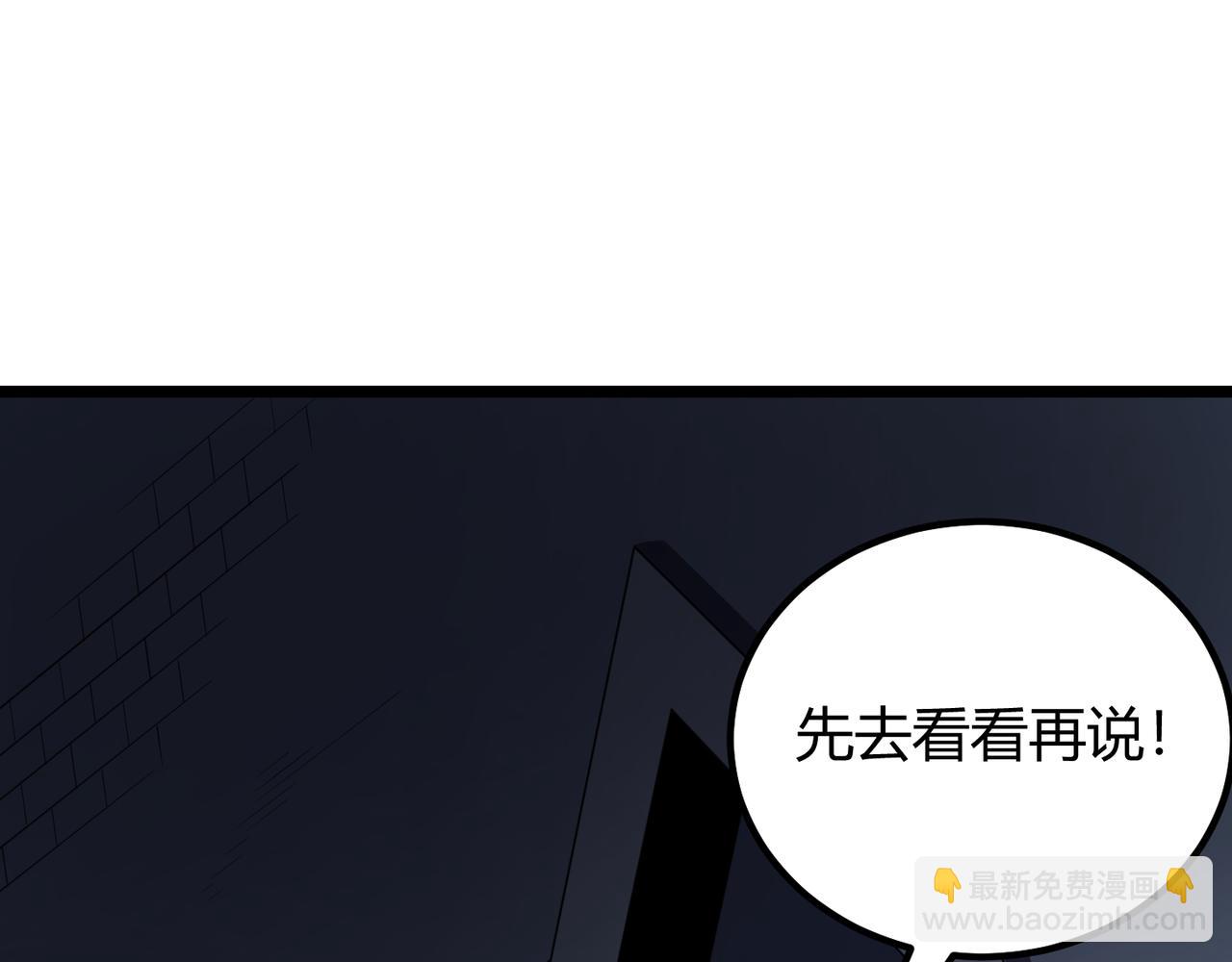 《万物合一》第五十四话 我不装了 第45页