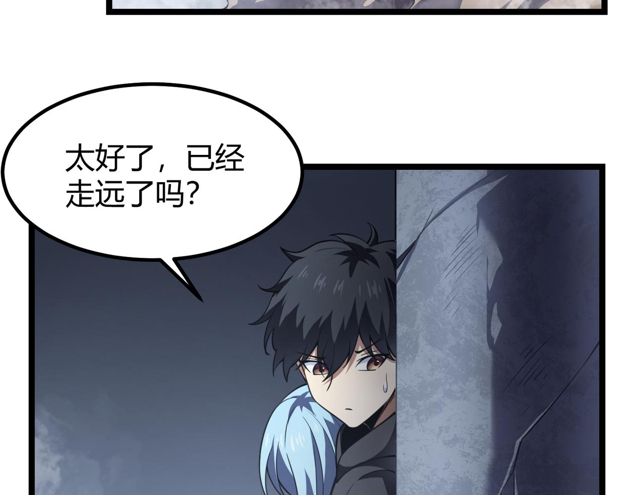 《万物合一》第五十四话 我不装了 第49页