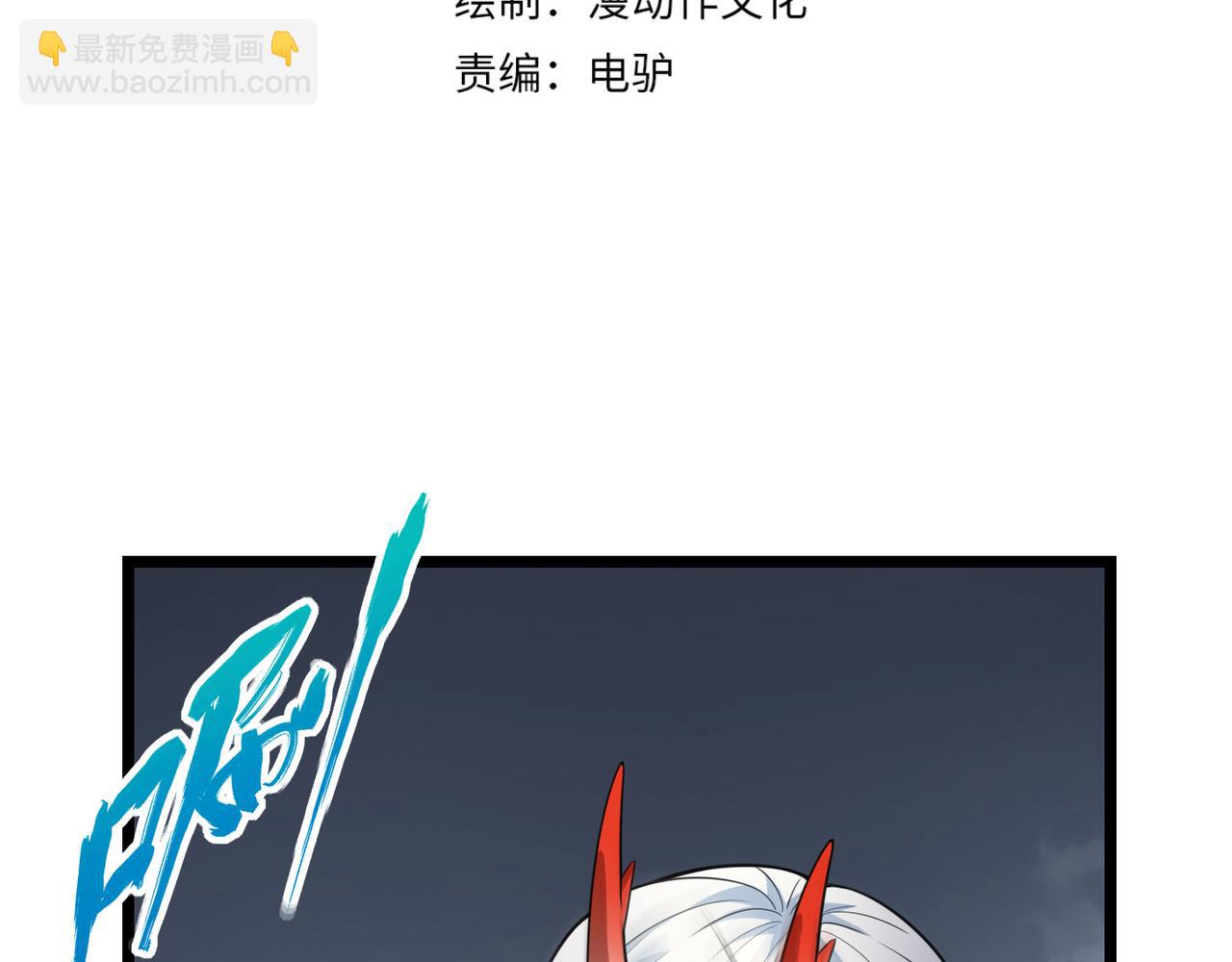 《万物合一》第五十四话 我不装了 第4页