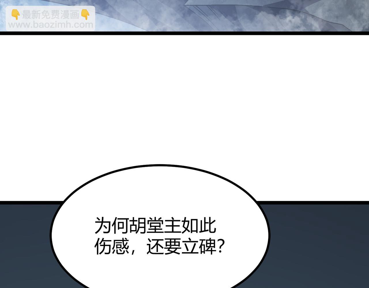 《万物合一》第五十二话 弱水之界 第11页