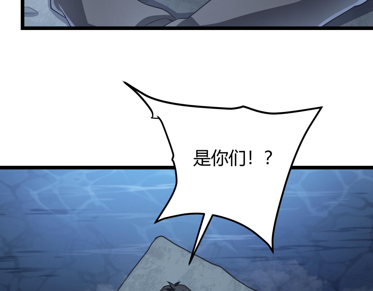 《万物合一》第五十二话 弱水之界 第21页