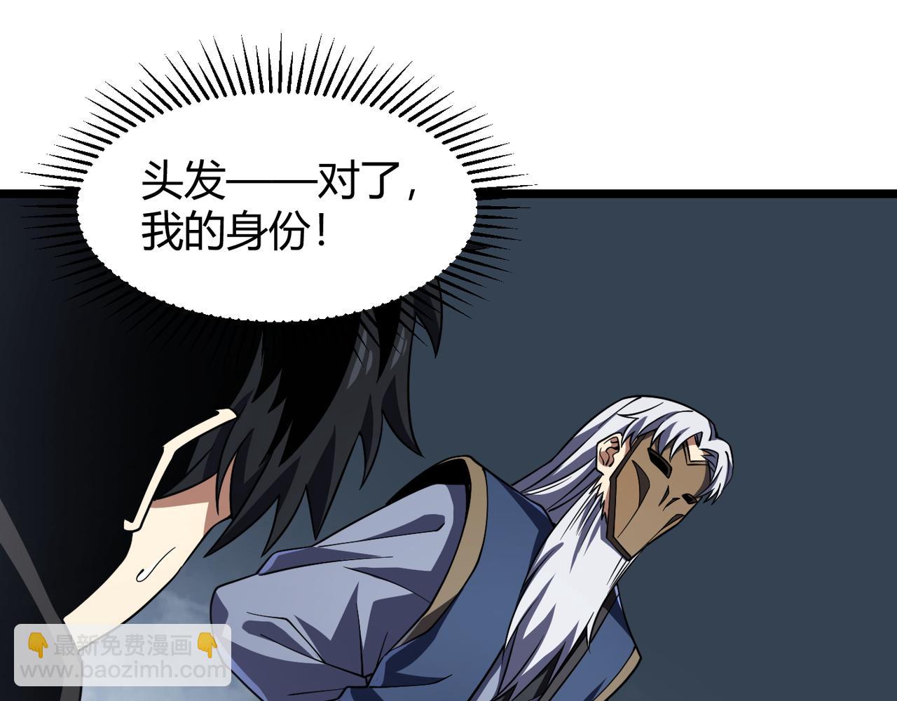 《万物合一》第五十二话 弱水之界 第25页