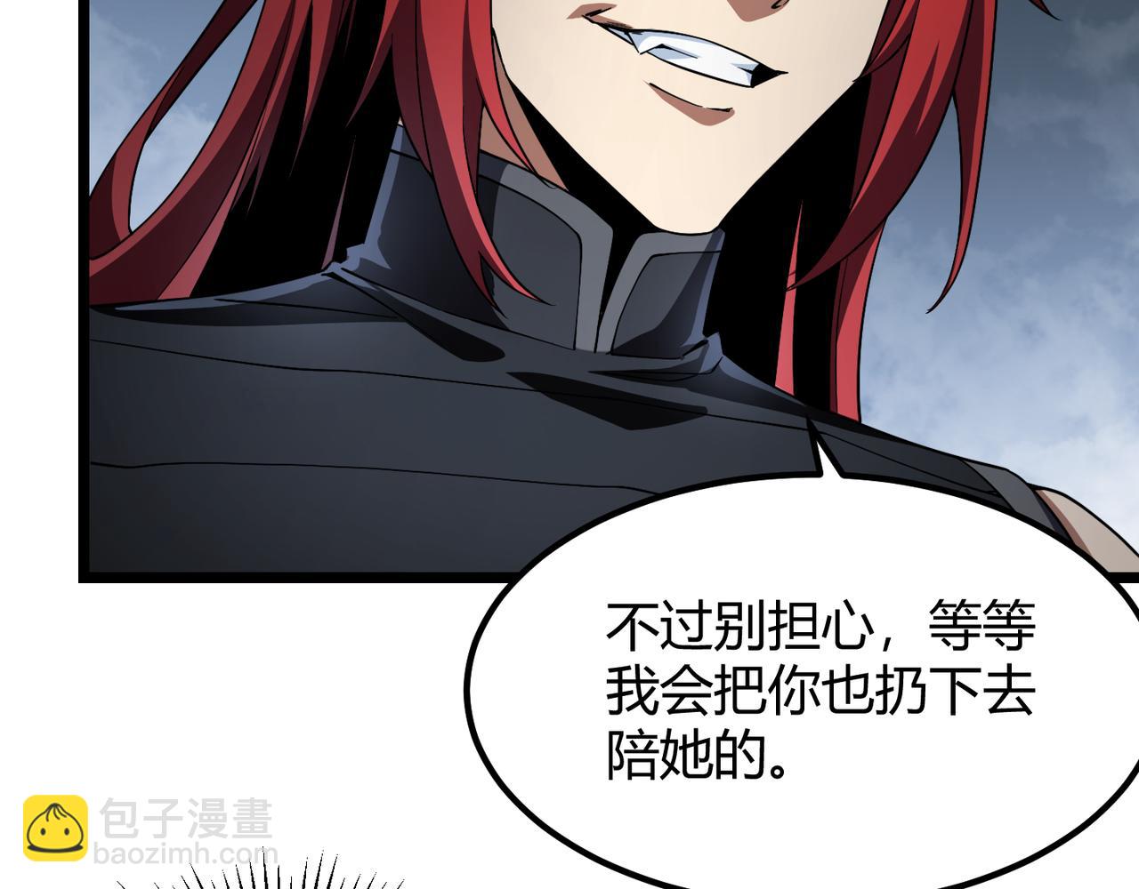 《万物合一》第五十二话 弱水之界 第28页