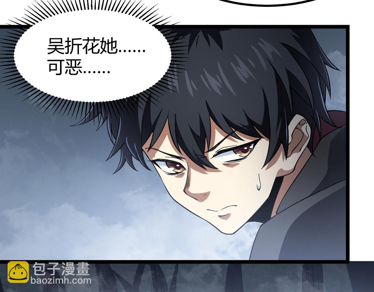 《万物合一》第五十二话 弱水之界 第29页