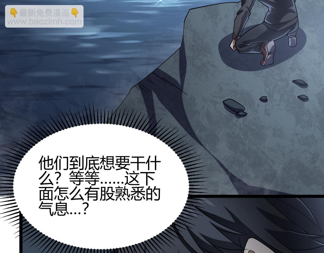《万物合一》第五十二话 弱水之界 第31页