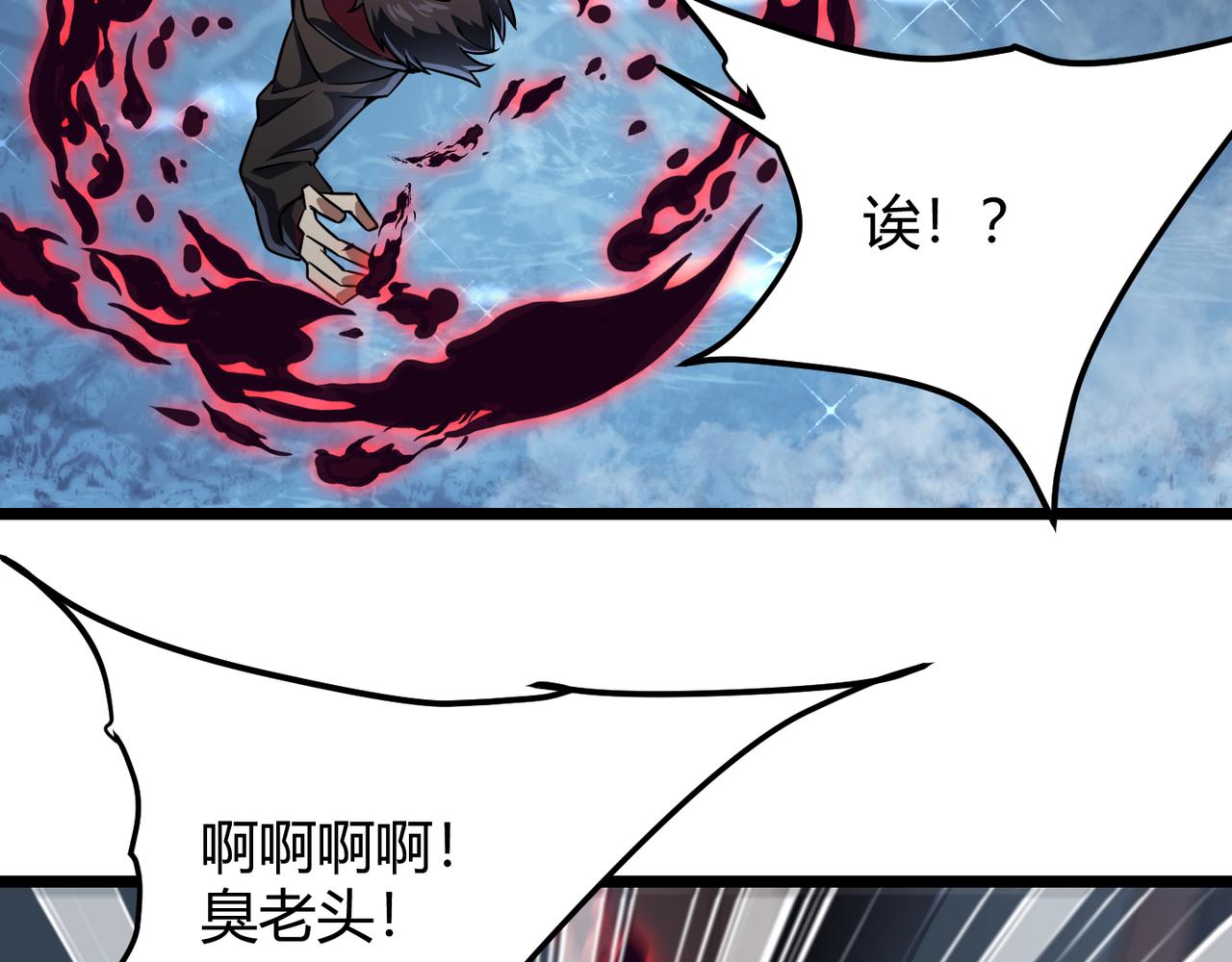 《万物合一》第五十二话 弱水之界 第38页