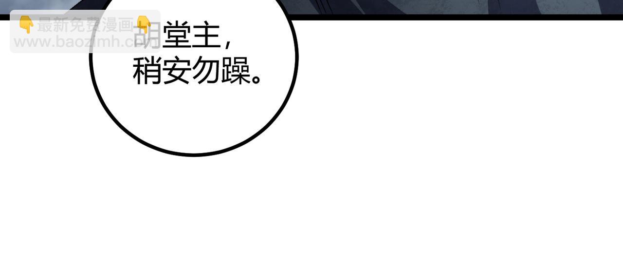 《万物合一》第五十二话 弱水之界 第44页
