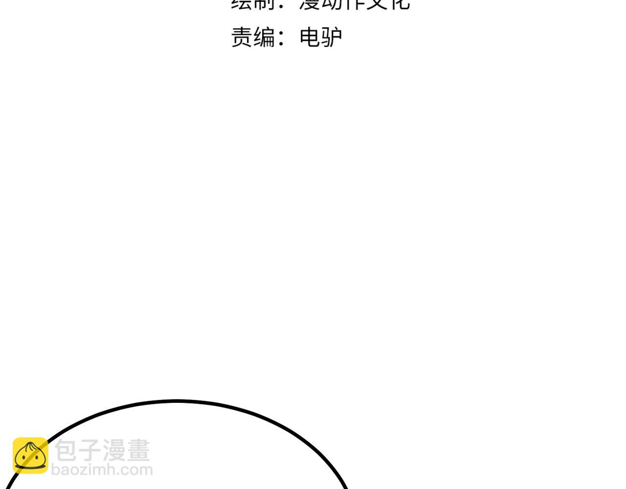 《万物合一》第五十二话 弱水之界 第4页