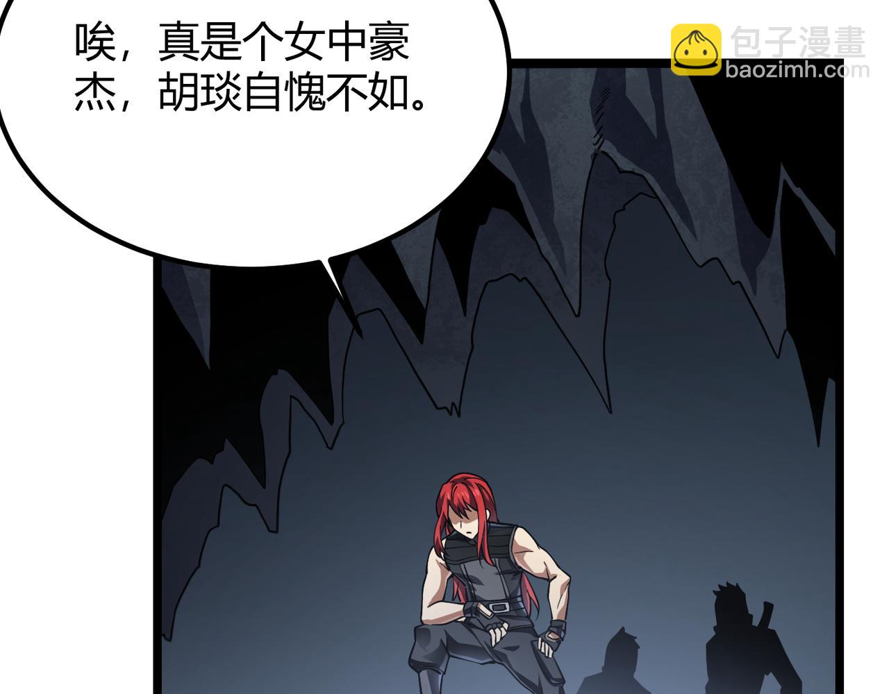 《万物合一》第五十二话 弱水之界 第5页