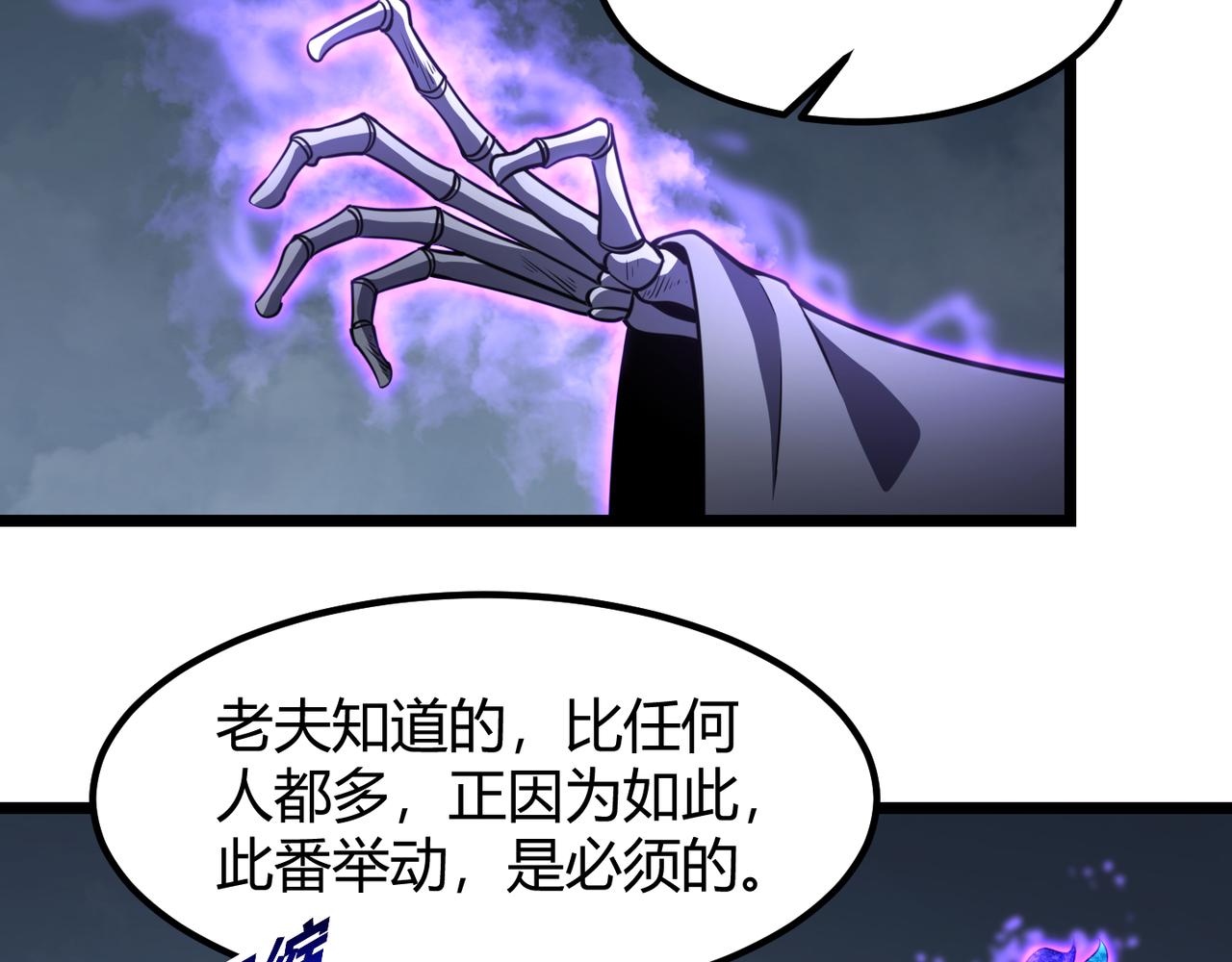 《万物合一》第五十七话 三界合一？ 第10页