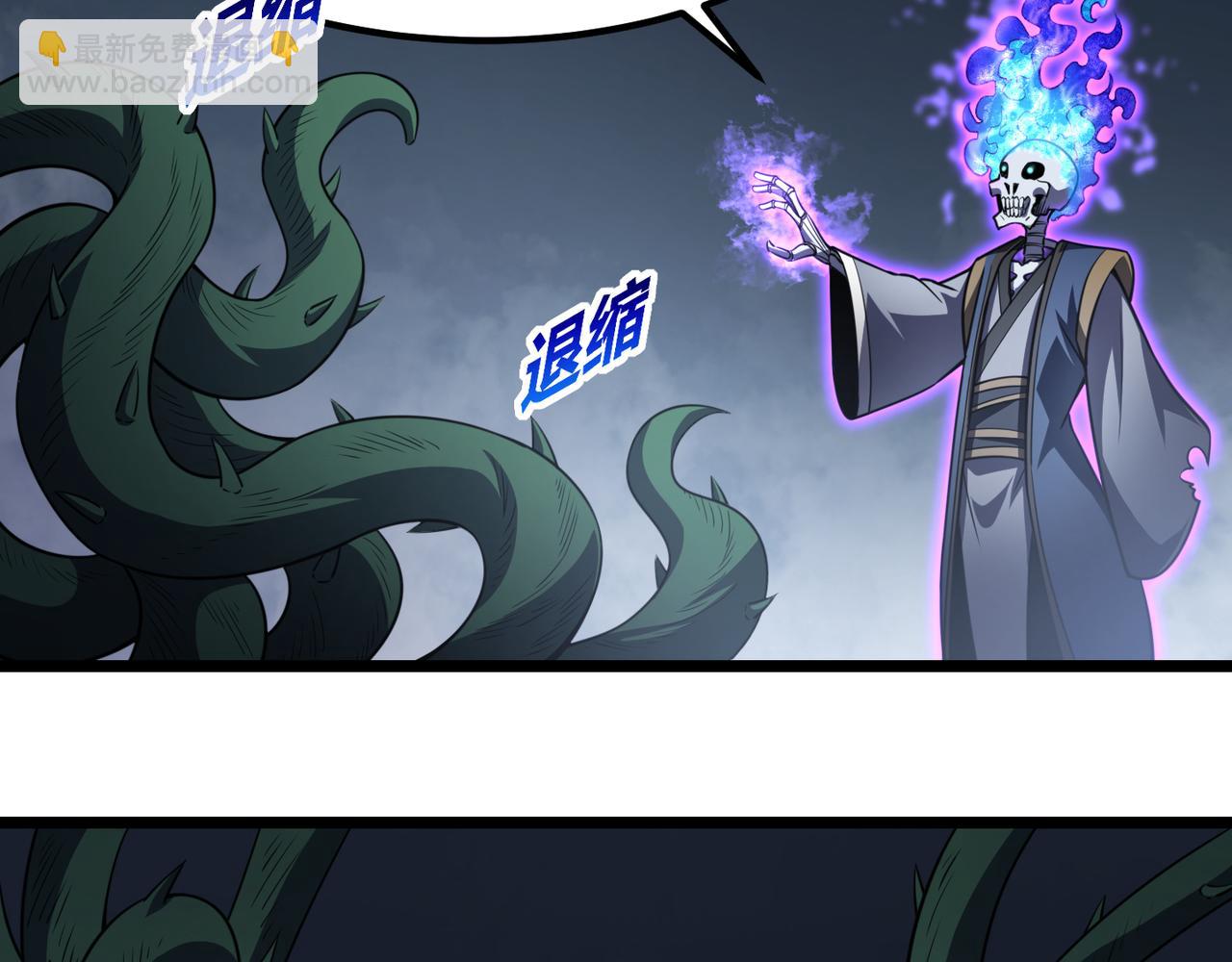 《万物合一》第五十七话 三界合一？ 第11页