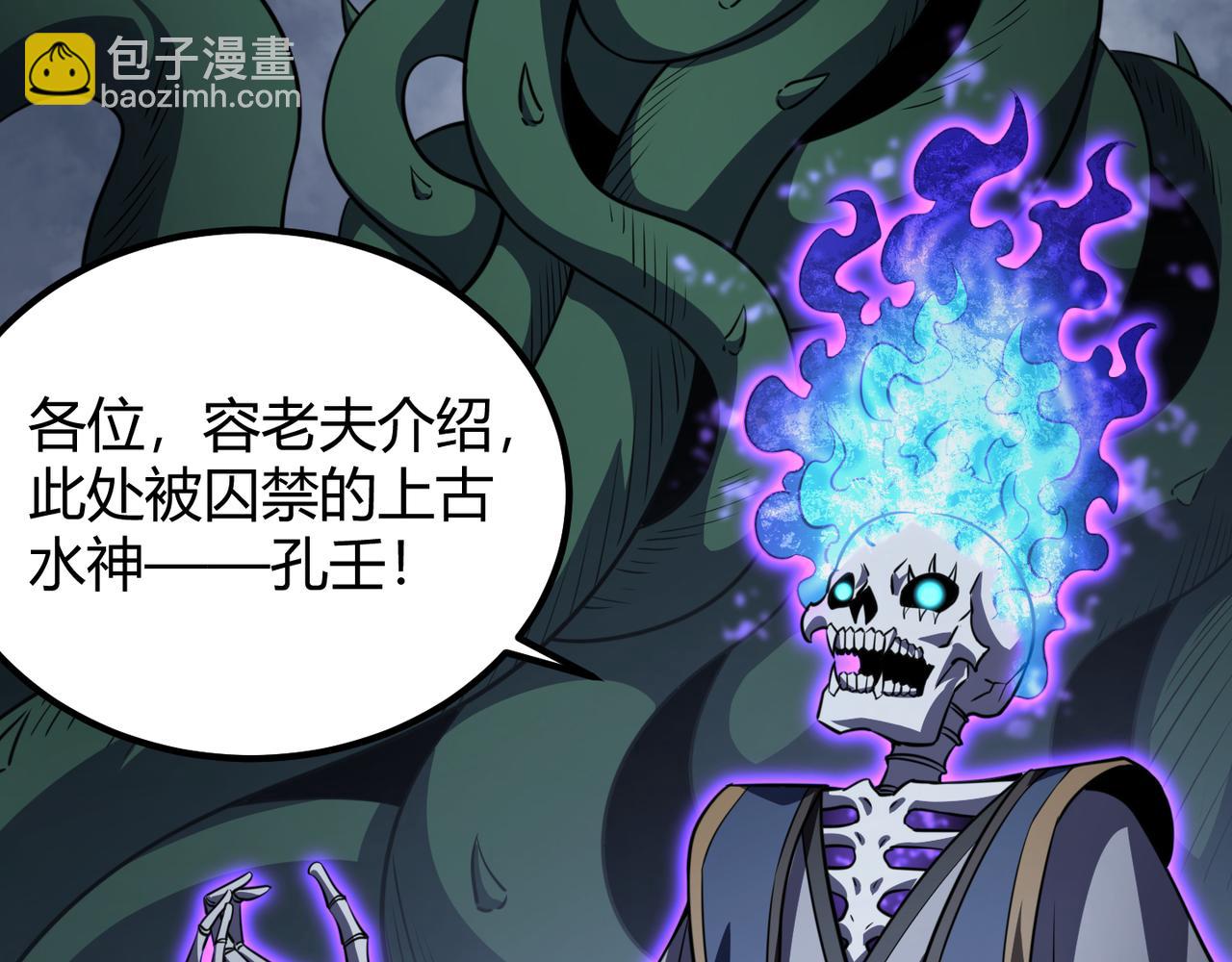 《万物合一》第五十七话 三界合一？ 第13页