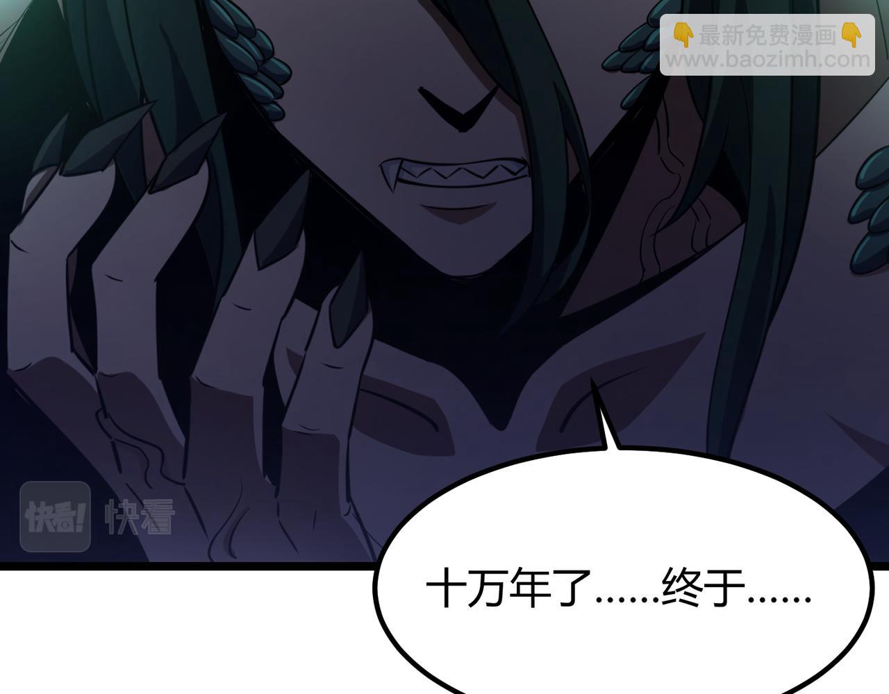 《万物合一》第五十七话 三界合一？ 第24页