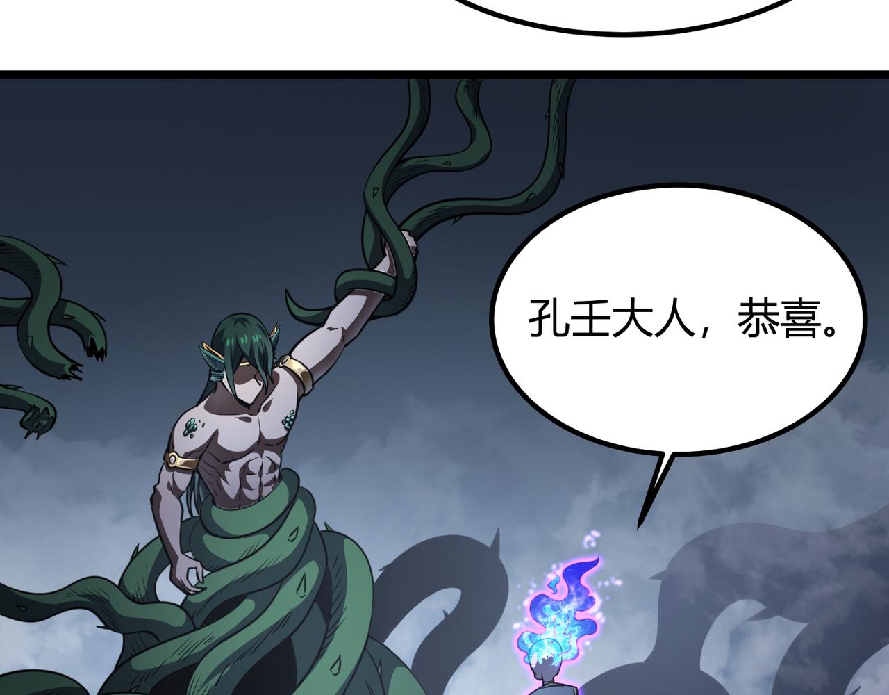 《万物合一》第五十七话 三界合一？ 第25页