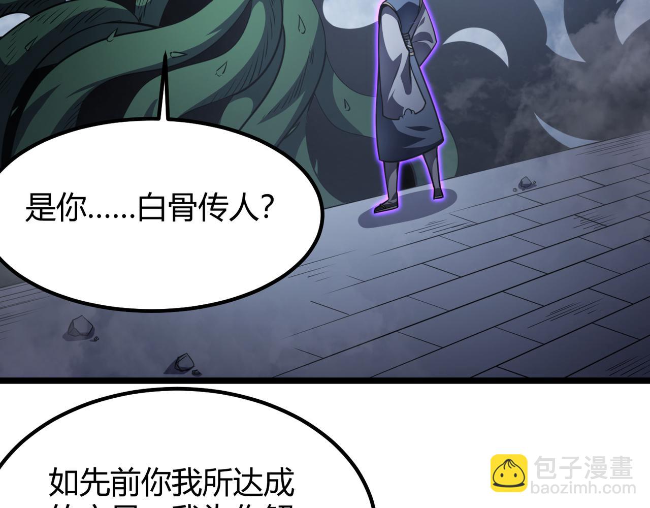 《万物合一》第五十七话 三界合一？ 第26页