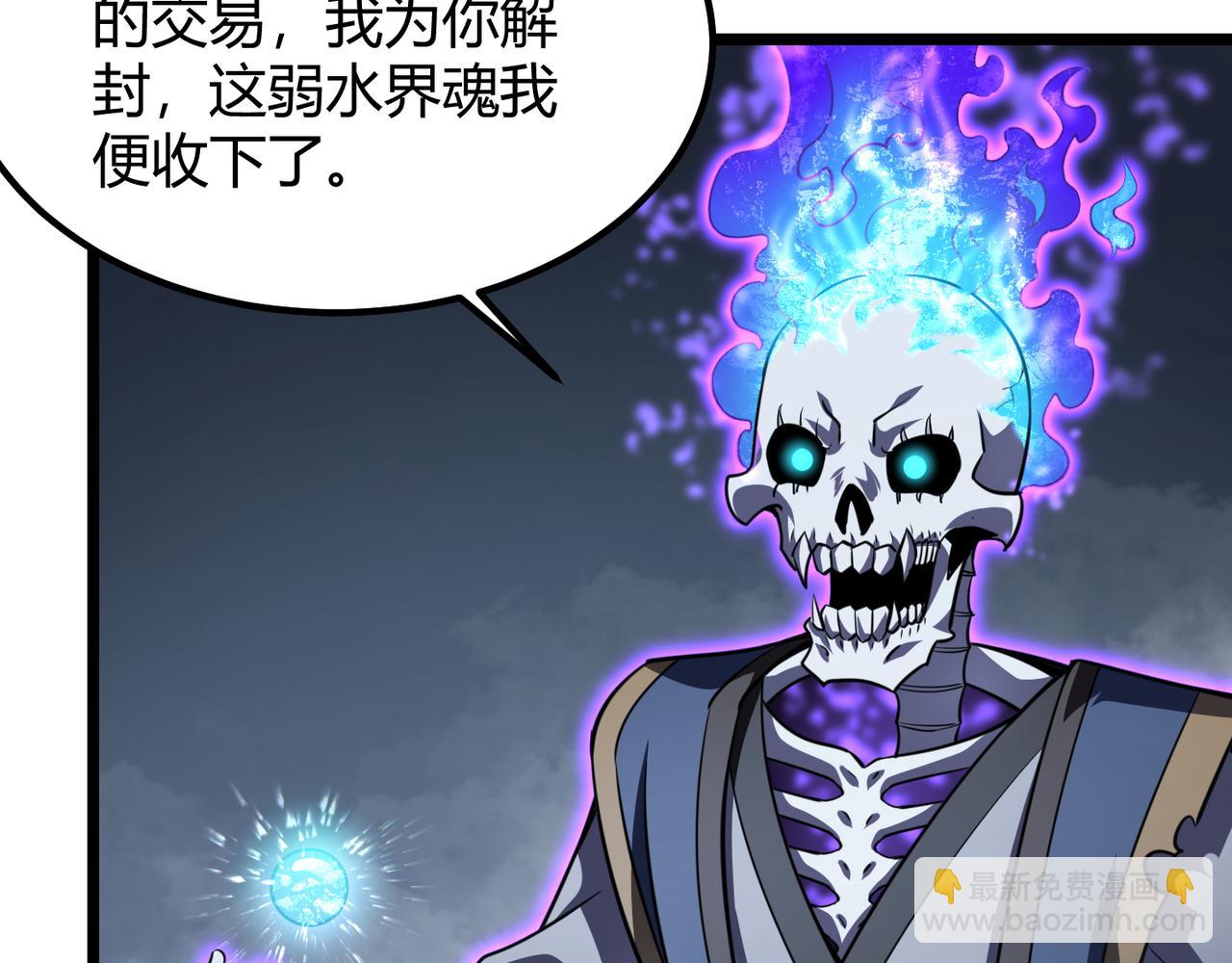 《万物合一》第五十七话 三界合一？ 第27页
