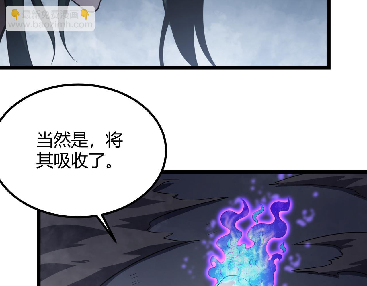 《万物合一》第五十七话 三界合一？ 第30页