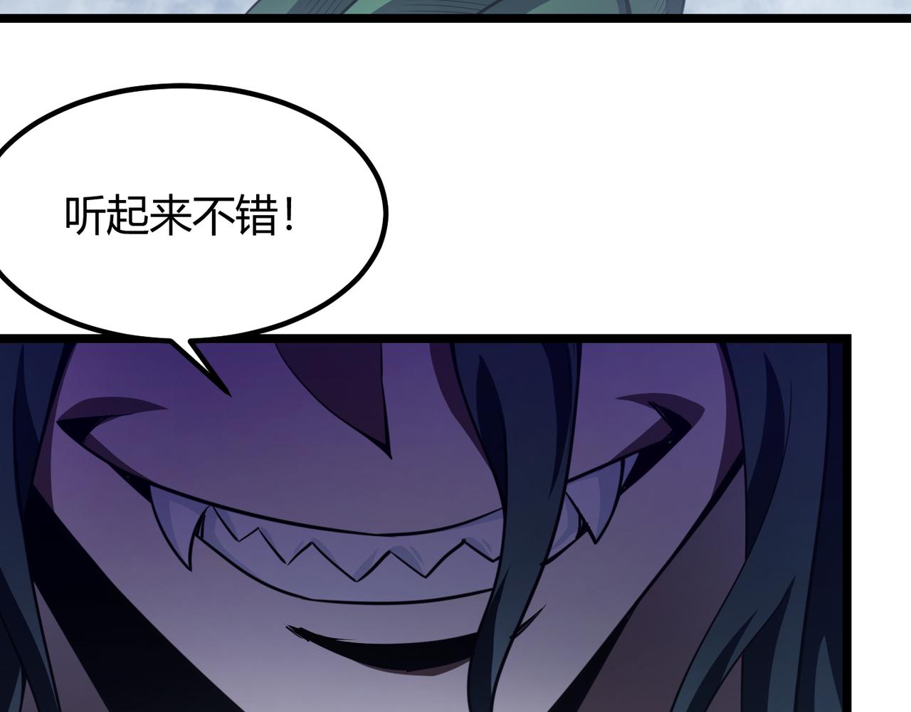 《万物合一》第五十七话 三界合一？ 第34页