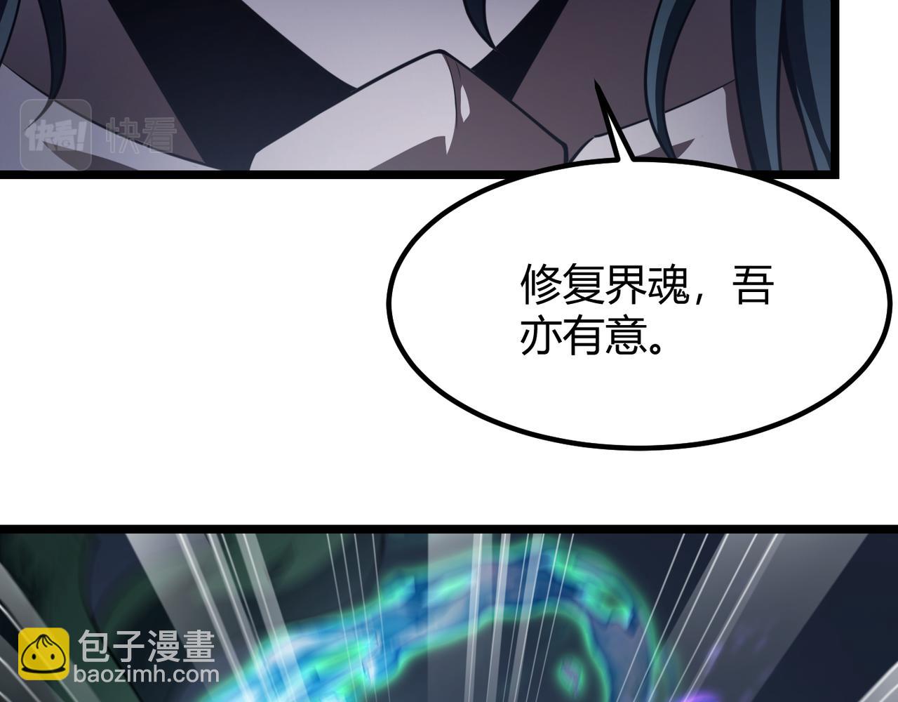 《万物合一》第五十七话 三界合一？ 第35页