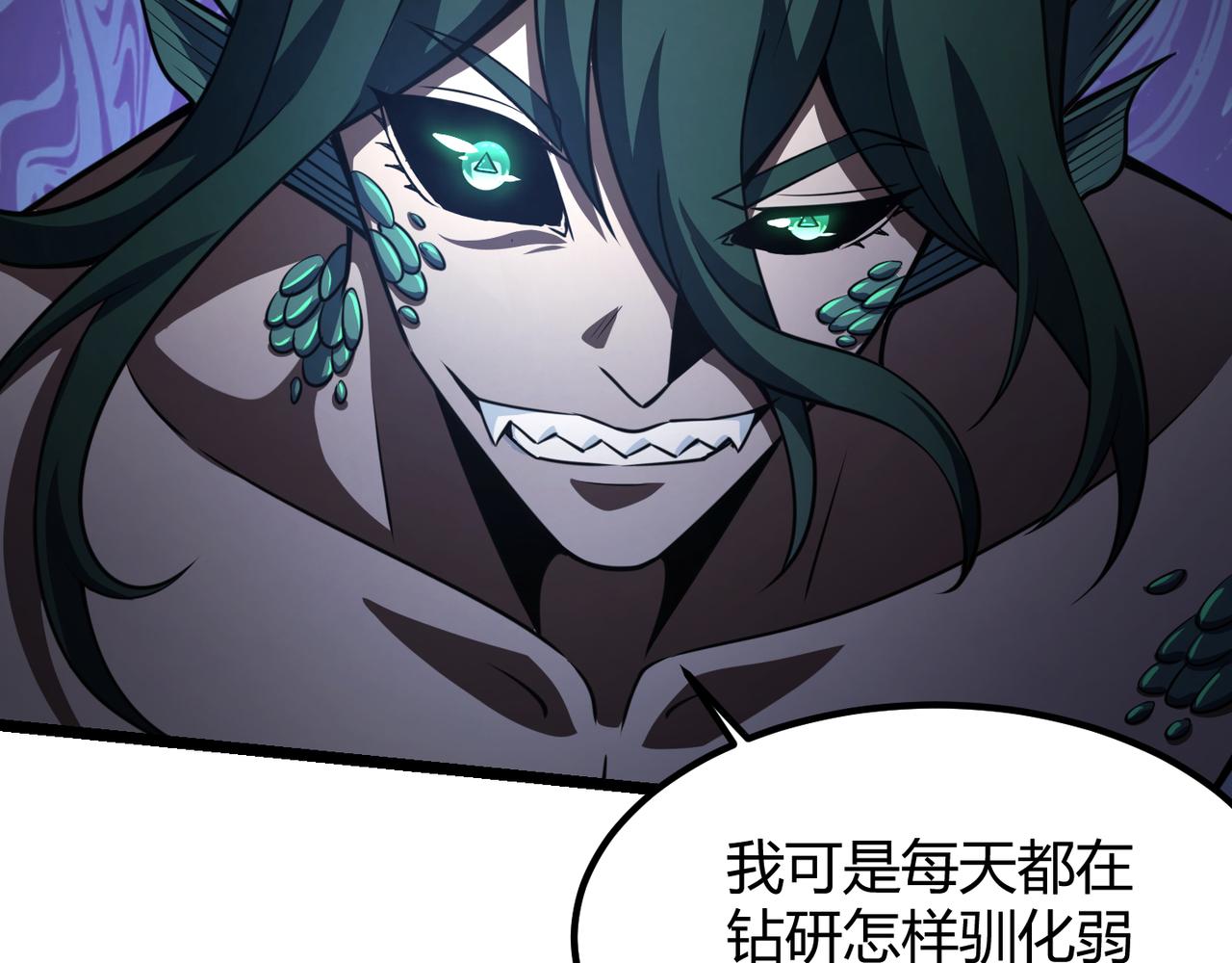 《万物合一》第五十七话 三界合一？ 第42页
