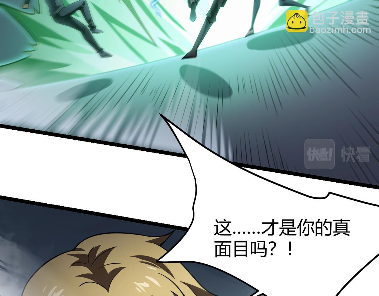 《万物合一》第五十七话 三界合一？ 第48页